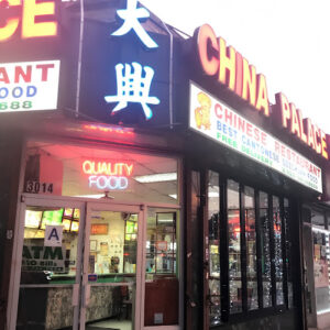 China Palace Restaurant - Bronx