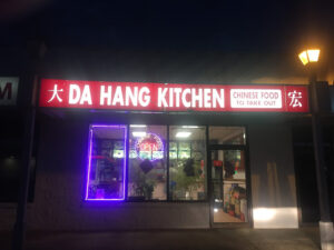 Da Hang Kitchen - Oakdale