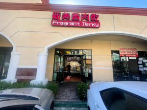 Fragrant Jerky (USA) Singapore-Style Fire-Grilled Jerky 新美香(美國)現烤肉乾 - Rosemead