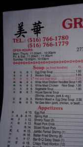 Great China Kitchen - Oceanside