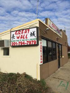 Great Wall Chinese restaurant - Fair Lawn