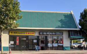 Guilin Rice Noodle - San Gabriel