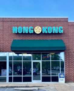 Hong Kong Chinese Restaurant - Windsor