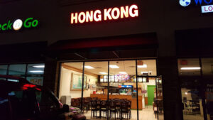 Hong Kong Chinese Restaurant - Owensboro
