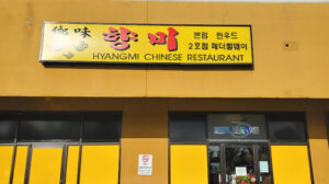 Hyang Mi Chinese Restaurant - Federal Way