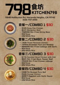 Kitchen798 - Hacienda Heights