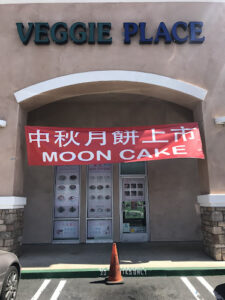 Merit Veggie Place - El Monte