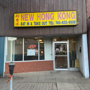 New Hong Kong Restaurant - Martins Ferry