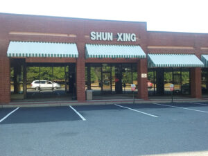 Shun Xing Chinese Restaurant - Charlottesville
