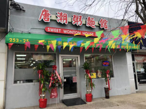 Sweet Wonton House - Queens