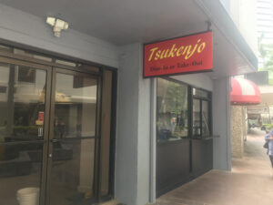 Tsukenjo Restaurant - Honolulu
