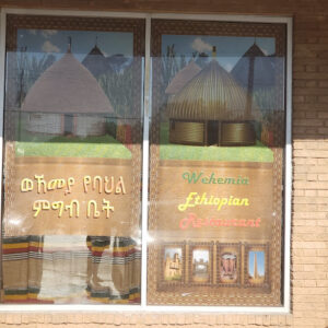 Wehemia Ethiopian Restaurant - Chamblee